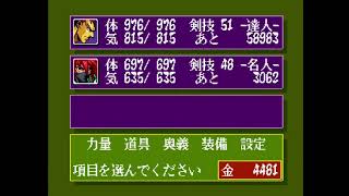 真説サムライスピリッツ武士道列伝 #16(終) ラスボス＆エンディング　PS1　クリアまで実況プレイ　ネタバレあり
