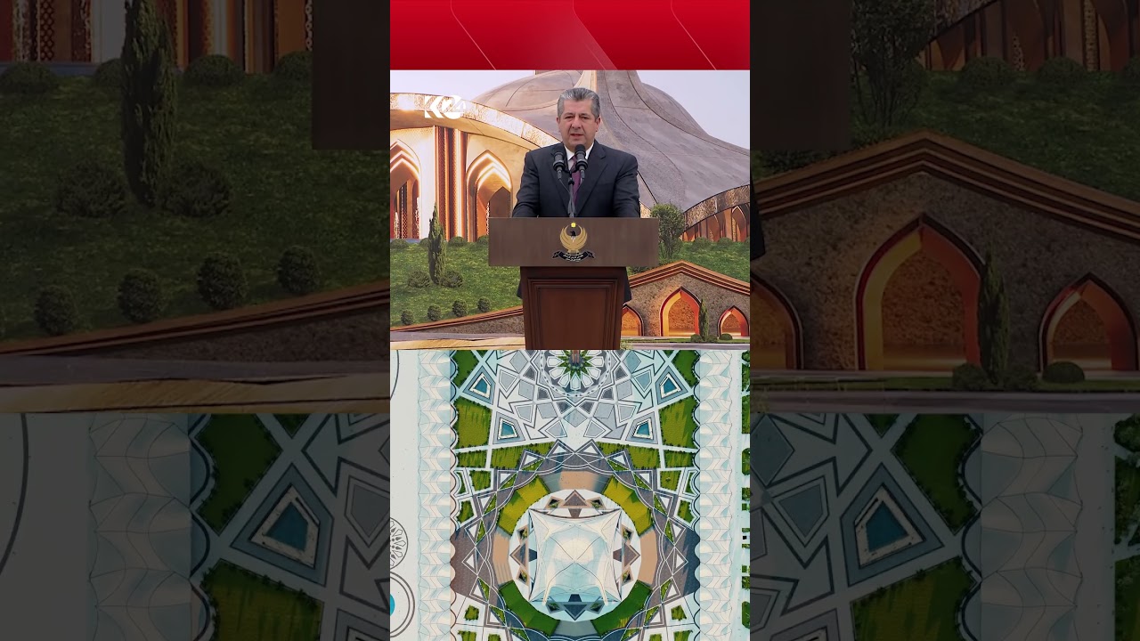 ڤیدیۆ | مەسرور بارزانی: هەولێر و کوردستان، پێویستیان بە هێمایەکە رەنگدانەوەی خوداناسیی گەلەکەمان نیشان بدات