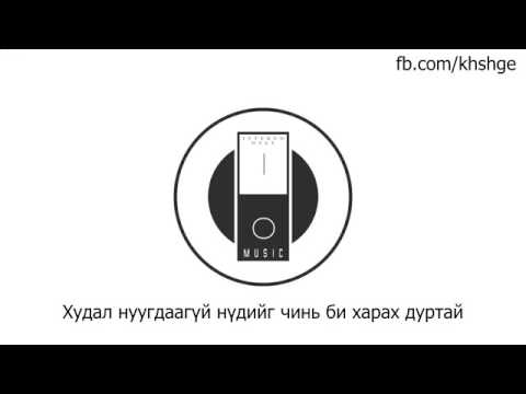 O.One - Uguileerei (Lyrics)