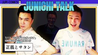 加藤純一 雑談ダイジェスト【2026/07/13】「おはようございます」