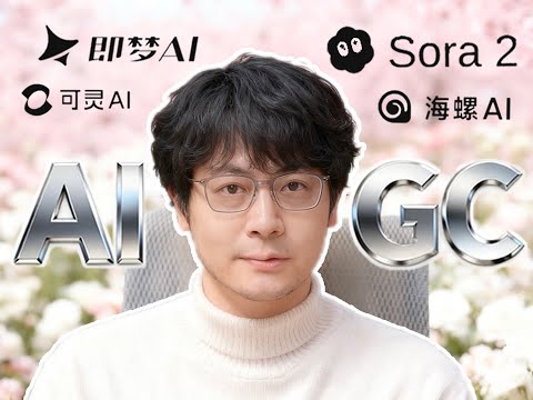 2025是还可以嘲笑AIGC视频的最后一年了