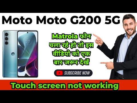Moto G200 5G Touch screen not working Touch Hang Logo Hang Reset Restart Reboot