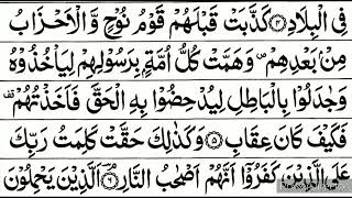 Download lagu Juz-24 Sheikh Shuraim with HD text ജുസ്24 mp3 Download lagu Juz-24 Sheikh Shuraim with HD text ജുസ്24 mp3