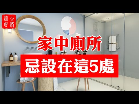 廁所位置