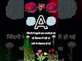 A Naam Wala Shayari Newshayari Whatsappstatus Shortsvideo Sadfillingstatus