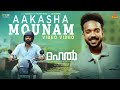 Akasha Mounam Song Mahal K S Harisankar Musthafa Ambadi Rafeeq Ahamed Shaheen Siddique