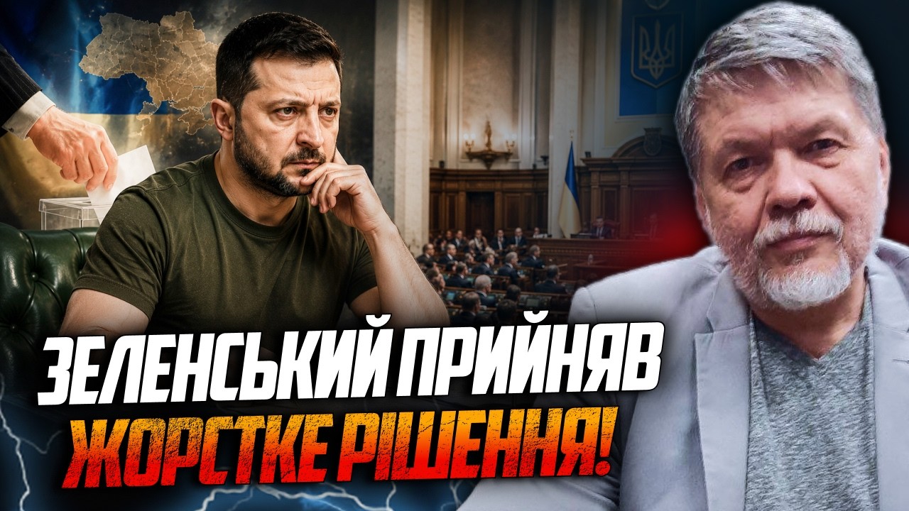 💥 Зеленський готує крайній крок перед виборами! Що насправді відбувається ?