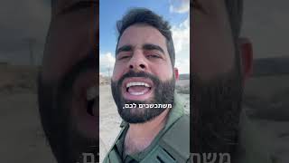 היה חשוב לי לומר❤️ עם הנצח לא מפחד מדרך ארוכה🇮🇱
