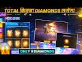 Free Fire New Moco Store Event All Animation Return Ff Kitna Diamonds Lagega Free Fire New Event