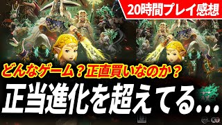 【レビュー】ゼルダ無双 封印戦記が予想をはるかに超えてきた…ティアキンプレイした人はとりあえずプレイ推奨