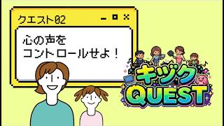 H02 セルフコンパッション・私はダメなママ？