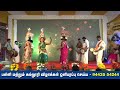 சாரல் திருவிழாவில் பாரம்பரிய கரகாட்�