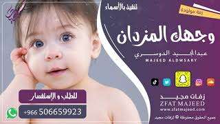 وجهك المزدان