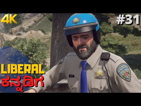 GTA 5 | Kannada Gameplay | Part 31 | I Fought The Law | 4K Graphics