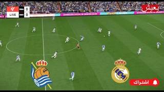 🔴 مباشر: ريال مدريد ضد ريال سوسيداد | الدوري الإسباني 2026 | محاكاة كاملة للمباراة FULL MATCH HD
