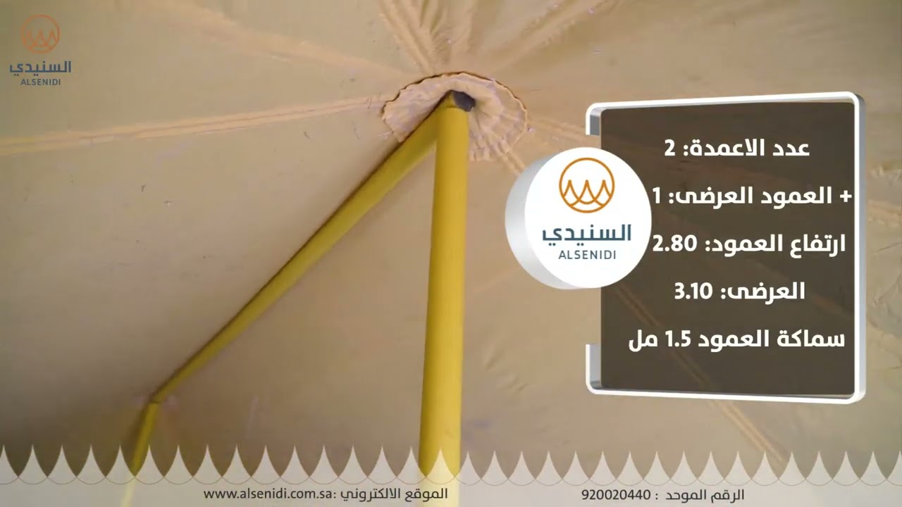  خيمة الصحراء 4*7 متر 