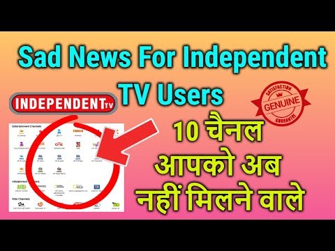 Independent TV Exclusive News | आपके ये 10 चैनल्स जल्दी ही Independent DTH TV  से हटने वाले हे Video