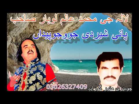 03026327409 alam lohar G M C studio86