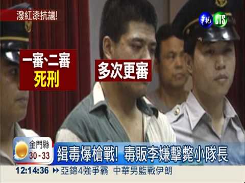 不滿殺警未判死 親友潑漆洩憤