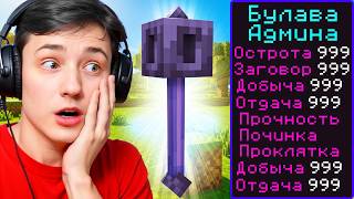 Minecraft, but for every KILL I get a DONATE Item! Griefer show from scratch