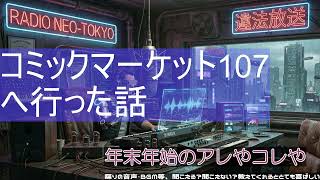 お喋り回　2026年1回目
