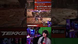 鉄拳8捌きからとんでもないリーサルコンボを決めてドヤるばれちーchｗｗｗ【TEKKEN8】 #Shorts #tekken8 #steve #鉄拳8 #ゲーム実況