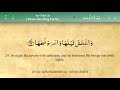 Quran Chapter 79 Surah An Naziat