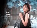 Rang Bavarya Swapnana Sanga Re Sanga Whatsapp Status Timepass Movie Marathi Song Status