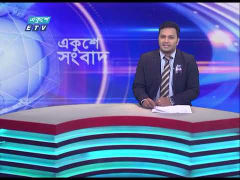12 PM News || দুপুর ১২টার সংবাদ || 20 August 2023 || ETV News