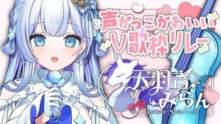 【歌枠】絶対音感Vsingerが別人級のギャップとヴァイオリン弾き語りで魅せます！【 #声かっこかわいいV歌枠リレー】#新人vtuber