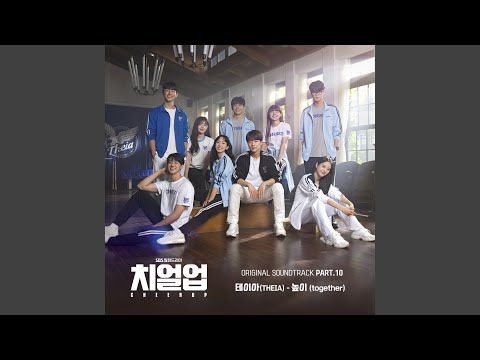 Video thumbnail for 높이 (High) (together) [Instrumental]