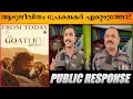 Aadujeevitham Public Review | The Goat Life Review Malayalam | Prithviraj | Blessy |