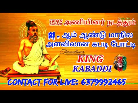 1 ROUND vendhan vanambadi Vs doctor pathmanathan @ TNC PULIYANKANNU KABADDI MATCH