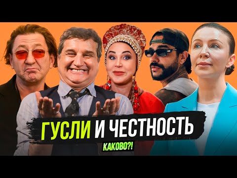 ЛИЦЕМЕРИЕ БАБКИНОЙ | БЛИНОВСКАЯ И МУЖ | ТИМАТИ ПОТРАТИЛ 60 МЛН | ЛЕПС НЕ ВЫБИРАЕТ ГУСЛИ