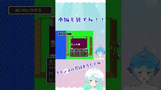 【Vtuber】ドラゴンクエスト５ #14-2 #shorts