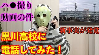 黒川高校バレー部女子