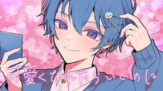 もう最初の息吸うのやばい(もう絶対イヤホンで聴いてほしい)最初のフレーズのたびに息吸うの好きすぎてどきっとする - 【おちゃめに】可愛くなれたらいいのに / ちぐさ【歌ってみた】