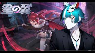[星の翼]軽めにデイリー消化等