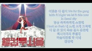 [가사, Lyric] WOOGIE - 웰컴 투 서울 (Feat. Ugly Duck , pH-1, 박재범)