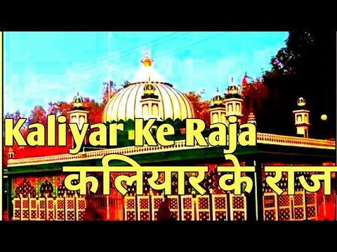 Sabir Pak New Qawwali || Sabir Ki Dhoom || o kaliyar ke raja new  || Kaliyar Shrif Dargah Qawwali