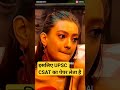 UPSC CSAT 2024 PREPARATION Upsc Uppsc2024 Upsc2024 Csat2024 Csat Viralshorts