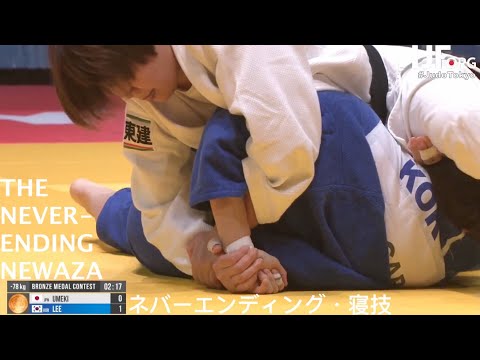 Longest Newaza Battle of 2023 and 2022!