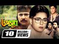 Tapossa HD1080p Alamgir Shabana Bappa Raz Sabnuz Rajib Hit Bangla Movie