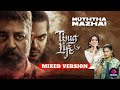 Muththa Mazhai Mixed Version Chinmayi Dhee Kamal STR AR Rahman Thug Life Musizia