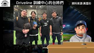 [分享] 新生黃霆杉的介紹