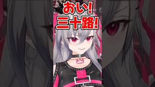 「おい！三十路！」マリン様呼びをやめた瞬間、いきなりライン越えするリオナwww【ホロライブ】