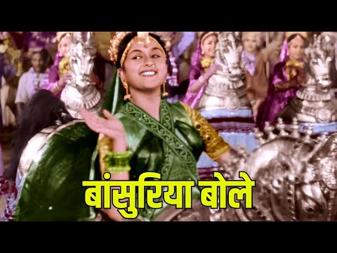 "इंसानियत फिल्म का मधुर गीत | बांसुरिया बोले | मोहम्मद रफी और आशा भोसले की आवाज़"