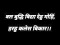 Hanuman Chalisa Lyrics Hanuman Chalisa Lyrics With Black Screen JAY PANDAV Jay Pandav