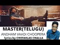 ANDHAM VAADI CHOOPERA (TELUGU) || MASTER[2021] ||
