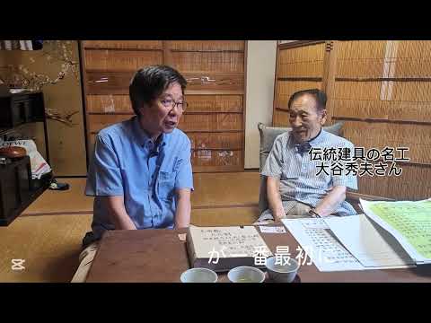 未来社会学科 2025年7月1日　京都の名工と語る伝統技術の未来　倉林明子さんへの期待